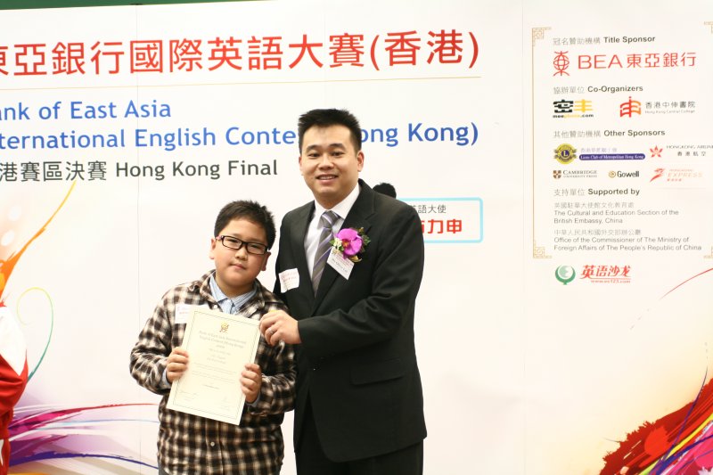 20091212 BEA IEC HK Finals129.jpg